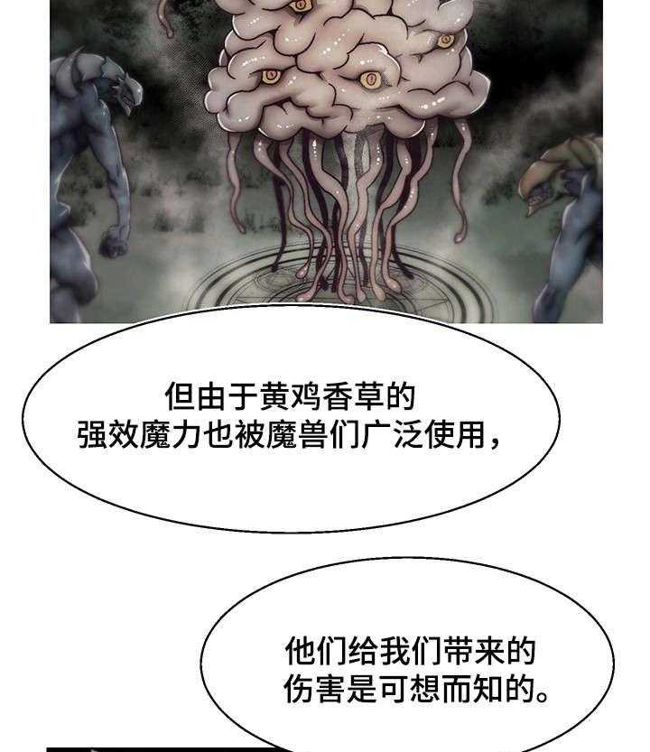 《游戏拯救者》漫画最新章节第20话 20_计划免费下拉式在线观看章节第【22】张图片