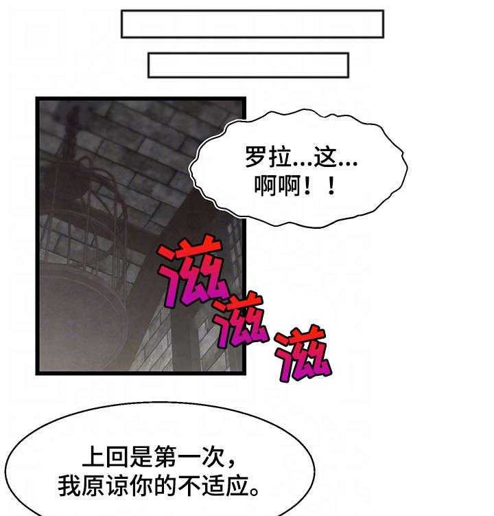 《游戏拯救者》漫画最新章节第20话 20_计划免费下拉式在线观看章节第【14】张图片