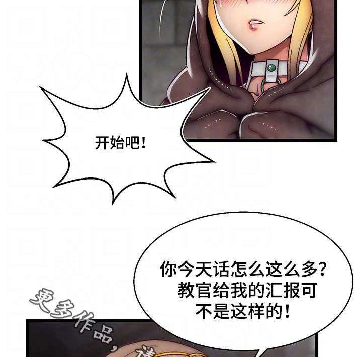 《游戏拯救者》漫画最新章节第20话 20_计划免费下拉式在线观看章节第【34】张图片