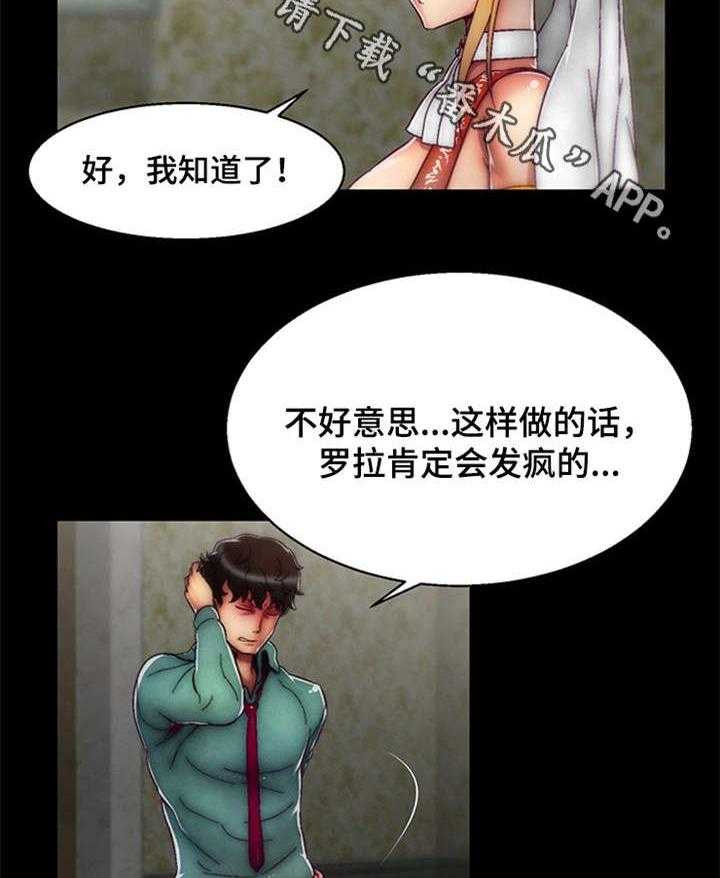 《游戏拯救者》漫画最新章节第20话 20_计划免费下拉式在线观看章节第【4】张图片