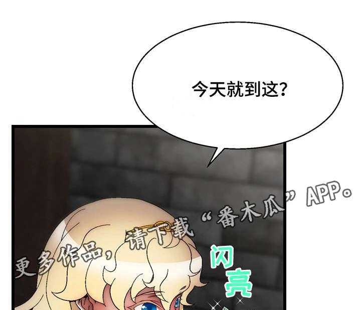 《游戏拯救者》漫画最新章节第20话 20_计划免费下拉式在线观看章节第【2】张图片