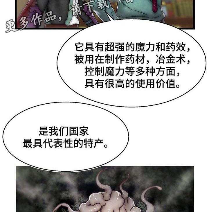 《游戏拯救者》漫画最新章节第20话 20_计划免费下拉式在线观看章节第【23】张图片