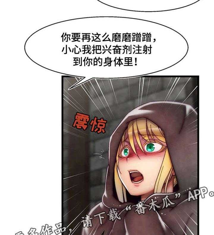 《游戏拯救者》漫画最新章节第20话 20_计划免费下拉式在线观看章节第【31】张图片