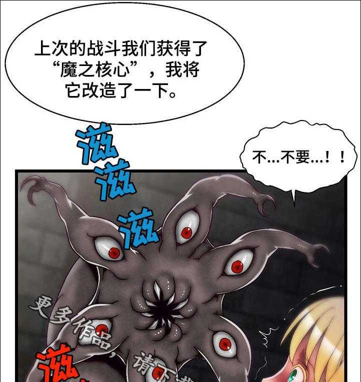 《游戏拯救者》漫画最新章节第20话 20_计划免费下拉式在线观看章节第【12】张图片