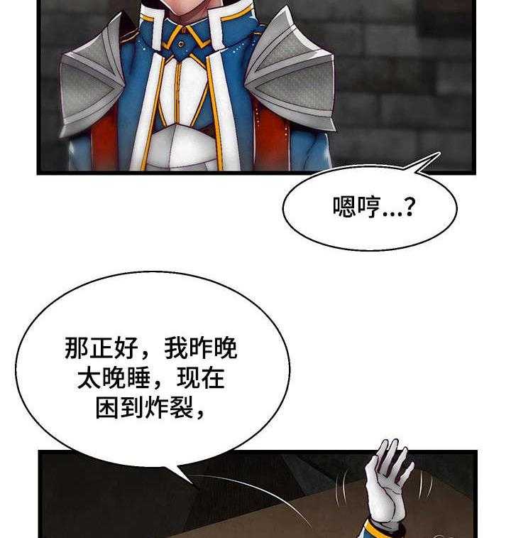 《游戏拯救者》漫画最新章节第20话 20_计划免费下拉式在线观看章节第【27】张图片