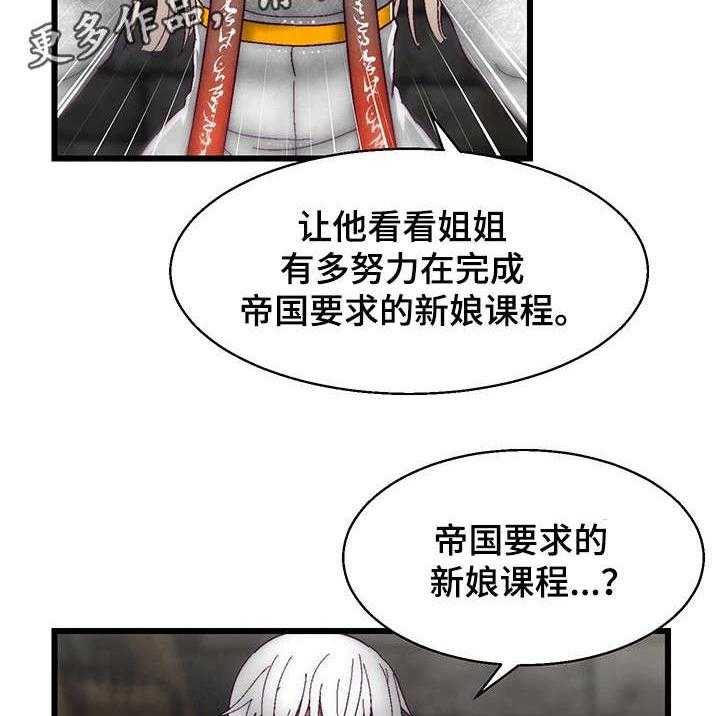 《游戏拯救者》漫画最新章节第20话 20_计划免费下拉式在线观看章节第【36】张图片