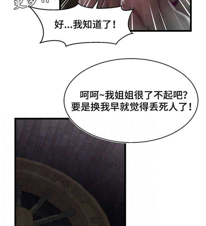 《游戏拯救者》漫画最新章节第20话 20_计划免费下拉式在线观看章节第【30】张图片