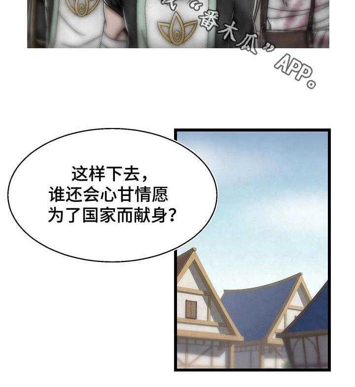 《游戏拯救者》漫画最新章节第20话 20_计划免费下拉式在线观看章节第【15】张图片