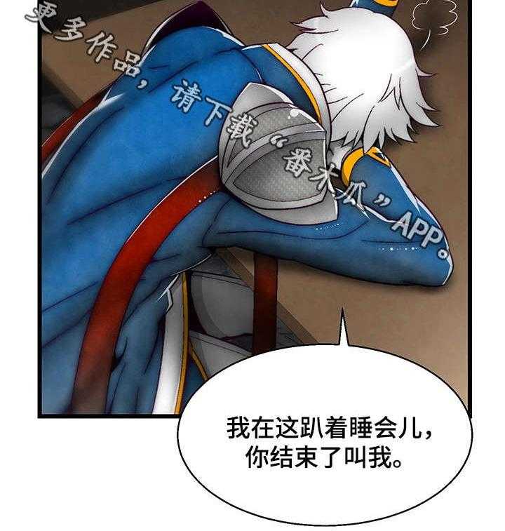 《游戏拯救者》漫画最新章节第20话 20_计划免费下拉式在线观看章节第【26】张图片