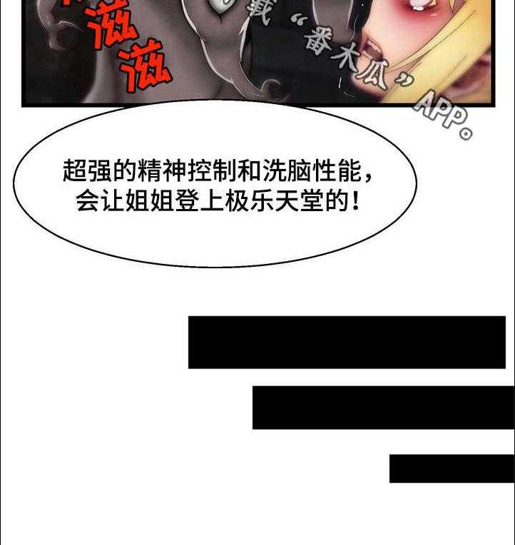 《游戏拯救者》漫画最新章节第20话 20_计划免费下拉式在线观看章节第【11】张图片