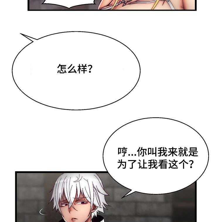 《游戏拯救者》漫画最新章节第20话 20_计划免费下拉式在线观看章节第【28】张图片