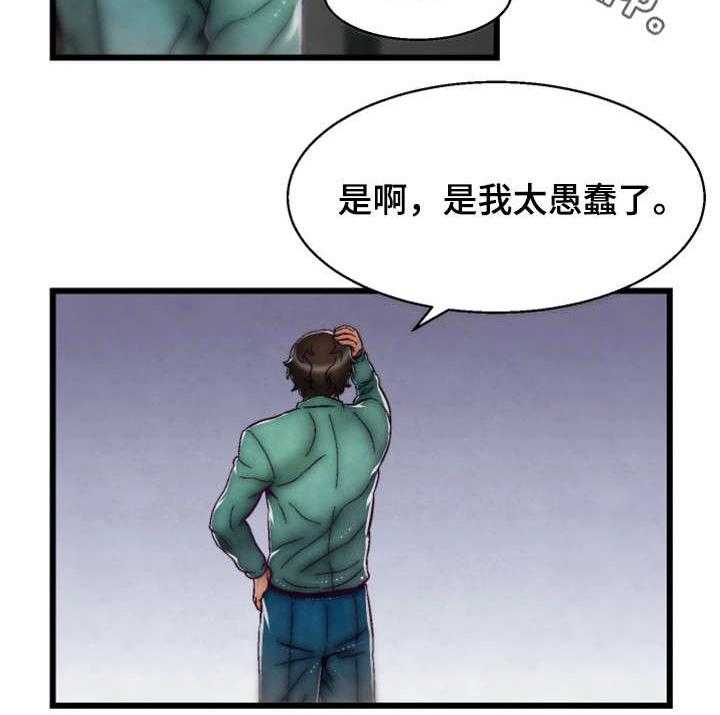 《游戏拯救者》漫画最新章节第19话 19_眼力见儿免费下拉式在线观看章节第【19】张图片