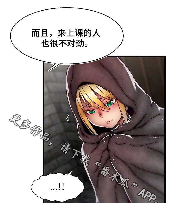 《游戏拯救者》漫画最新章节第19话 19_眼力见儿免费下拉式在线观看章节第【2】张图片