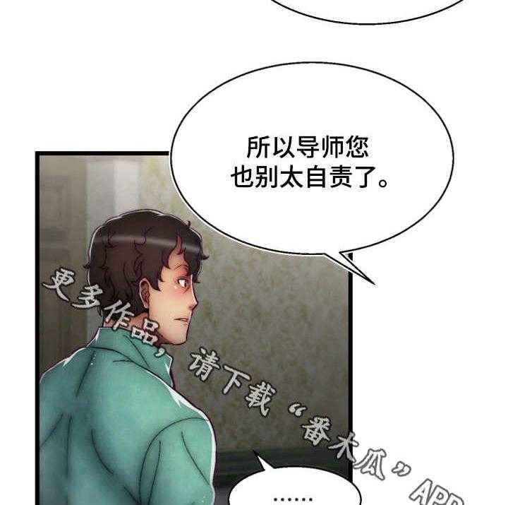 《游戏拯救者》漫画最新章节第19话 19_眼力见儿免费下拉式在线观看章节第【20】张图片