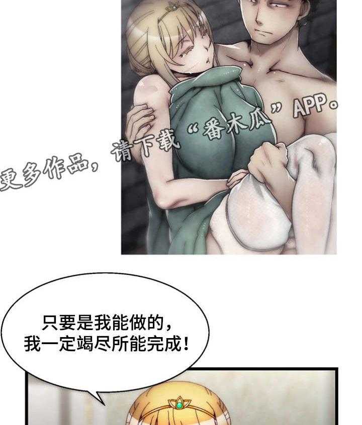 《游戏拯救者》漫画最新章节第19话 19_眼力见儿免费下拉式在线观看章节第【22】张图片