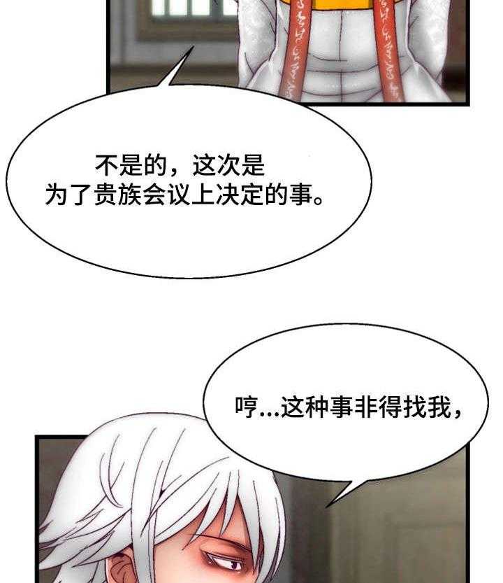 《游戏拯救者》漫画最新章节第19话 19_眼力见儿免费下拉式在线观看章节第【11】张图片