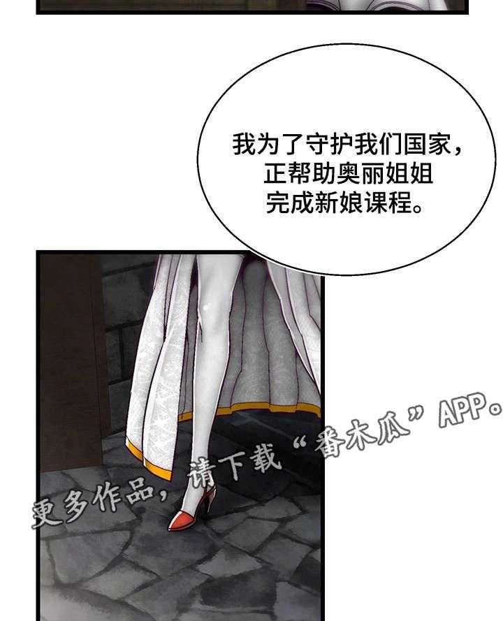 《游戏拯救者》漫画最新章节第19话 19_眼力见儿免费下拉式在线观看章节第【4】张图片