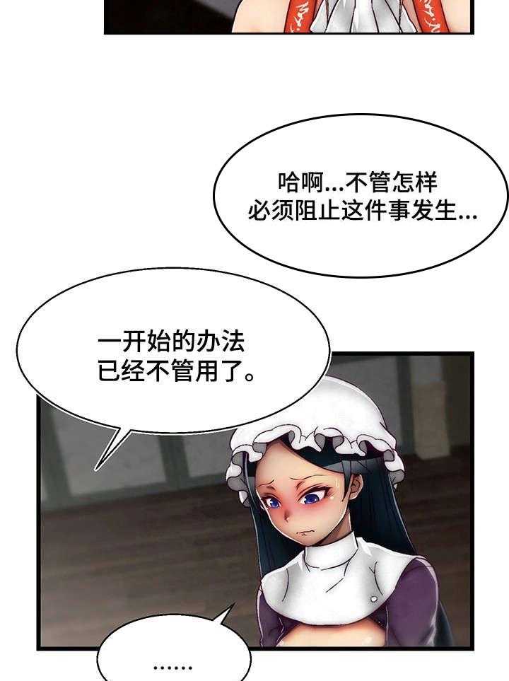 《游戏拯救者》漫画最新章节第19话 19_眼力见儿免费下拉式在线观看章节第【27】张图片