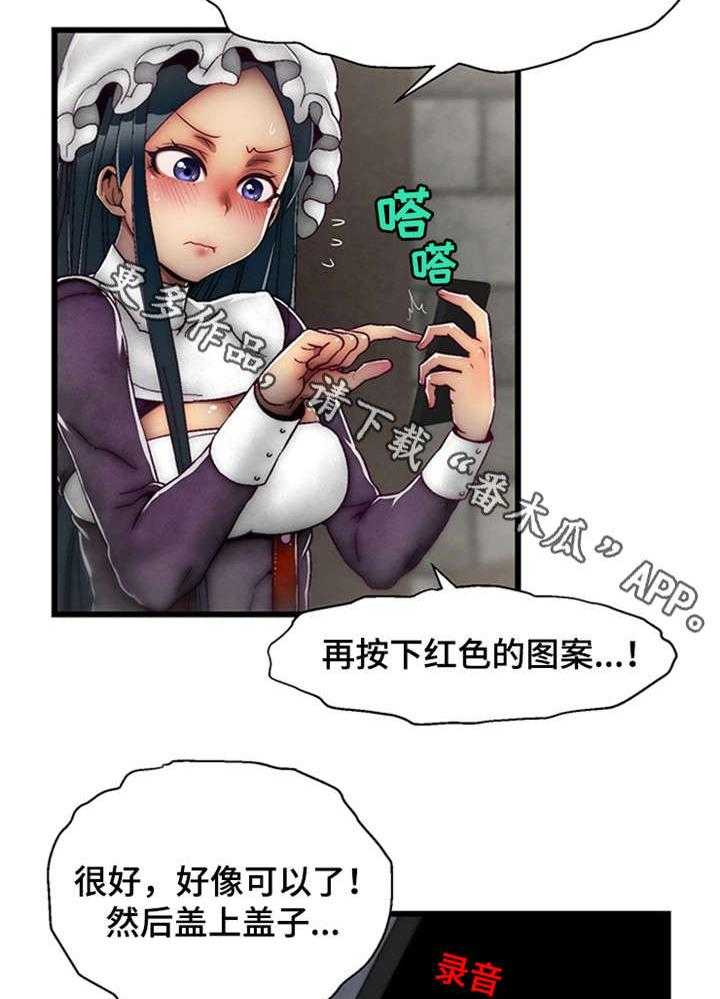 《游戏拯救者》漫画最新章节第19话 19_眼力见儿免费下拉式在线观看章节第【6】张图片