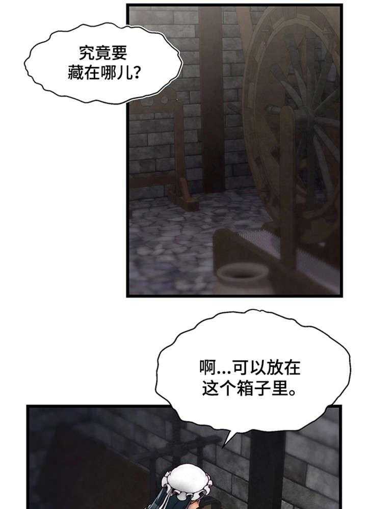 《游戏拯救者》漫画最新章节第19话 19_眼力见儿免费下拉式在线观看章节第【8】张图片