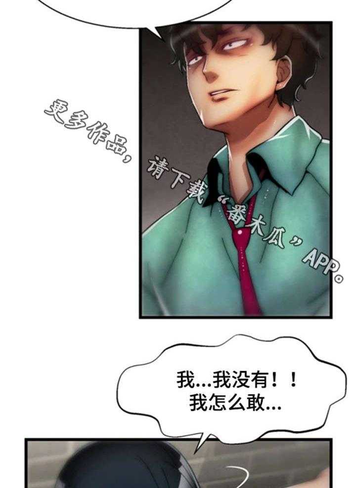 《游戏拯救者》漫画最新章节第18话 18_BUG免费下拉式在线观看章节第【23】张图片