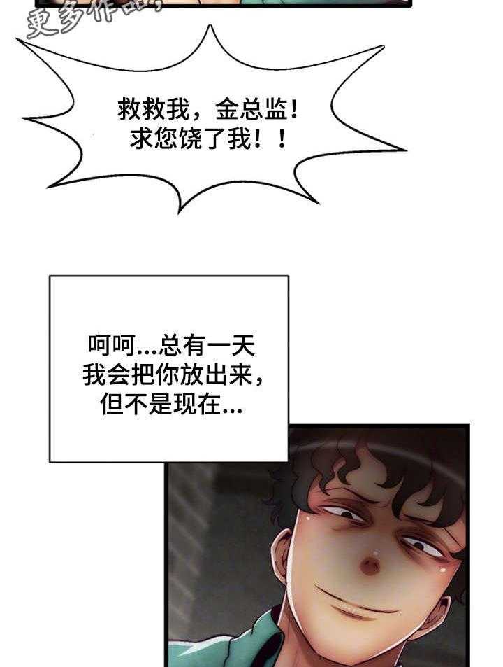 《游戏拯救者》漫画最新章节第18话 18_BUG免费下拉式在线观看章节第【10】张图片