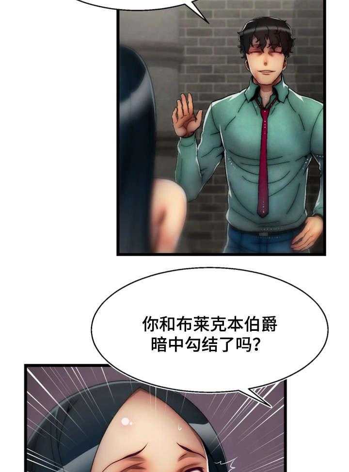 《游戏拯救者》漫画最新章节第18话 18_BUG免费下拉式在线观看章节第【27】张图片