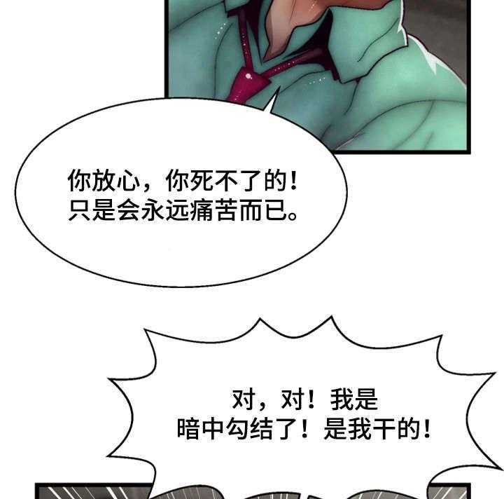 《游戏拯救者》漫画最新章节第18话 18_BUG免费下拉式在线观看章节第【9】张图片