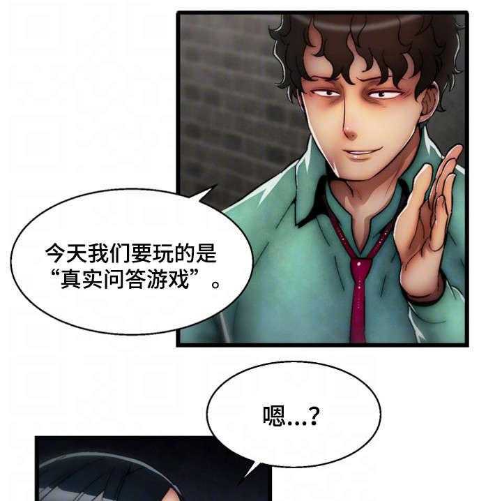 《游戏拯救者》漫画最新章节第18话 18_BUG免费下拉式在线观看章节第【30】张图片