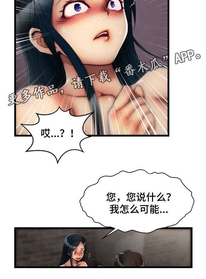 《游戏拯救者》漫画最新章节第18话 18_BUG免费下拉式在线观看章节第【26】张图片