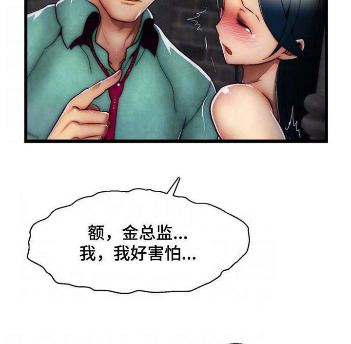 《游戏拯救者》漫画最新章节第18话 18_BUG免费下拉式在线观看章节第【17】张图片