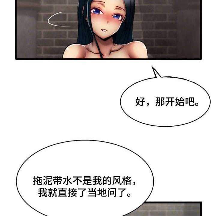 《游戏拯救者》漫画最新章节第18话 18_BUG免费下拉式在线观看章节第【28】张图片