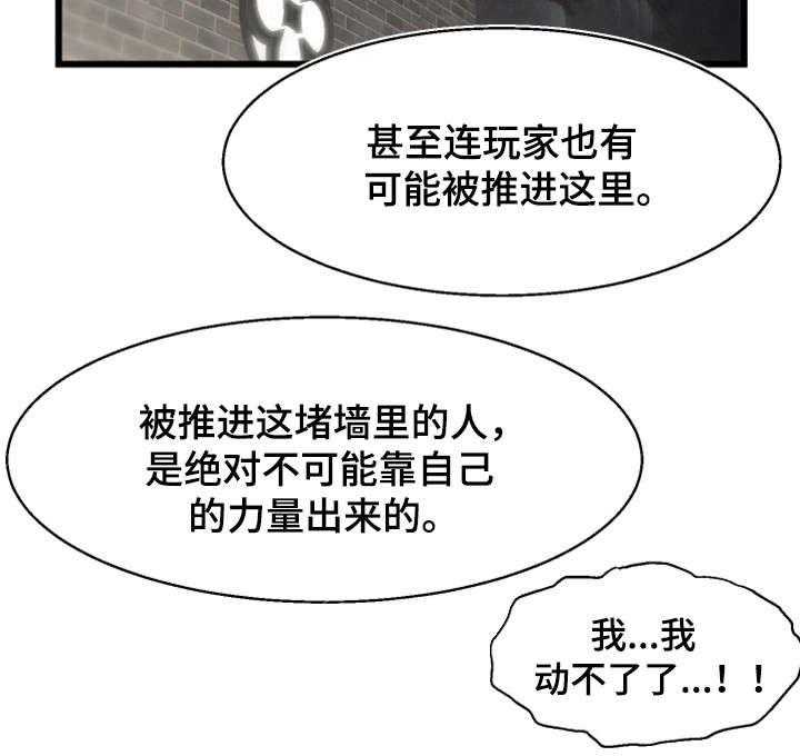 《游戏拯救者》漫画最新章节第18话 18_BUG免费下拉式在线观看章节第【12】张图片