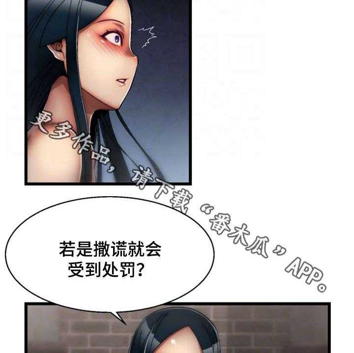 《游戏拯救者》漫画最新章节第18话 18_BUG免费下拉式在线观看章节第【29】张图片