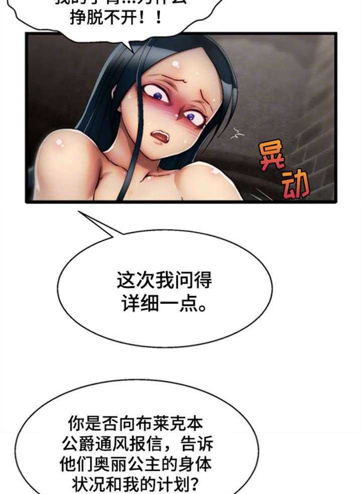 《游戏拯救者》漫画最新章节第18话 18_BUG免费下拉式在线观看章节第【24】张图片