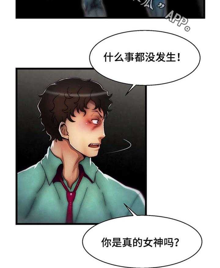 《游戏拯救者》漫画最新章节第17话 17_杀死叛徒免费下拉式在线观看章节第【21】张图片