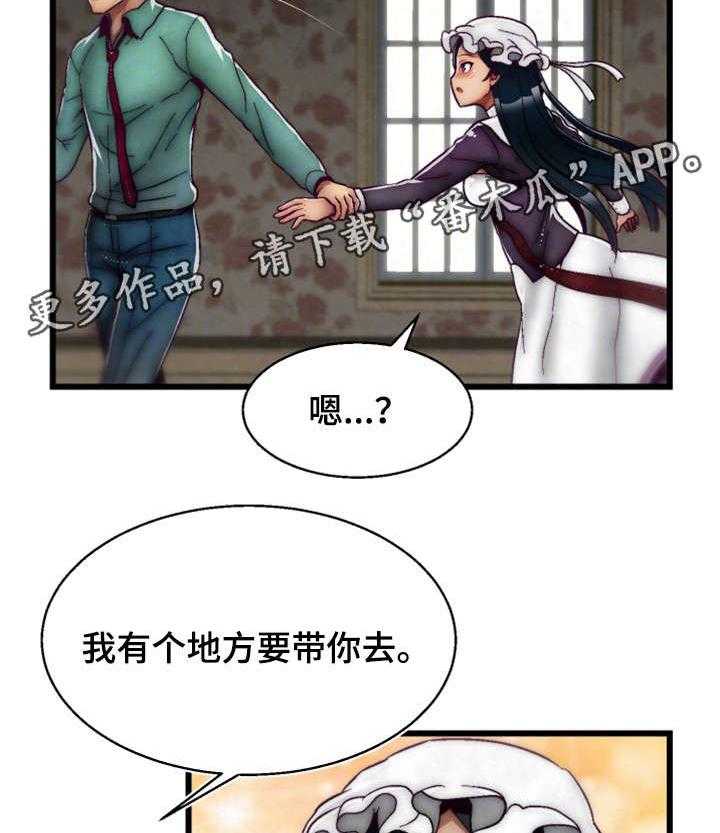 《游戏拯救者》漫画最新章节第17话 17_杀死叛徒免费下拉式在线观看章节第【2】张图片