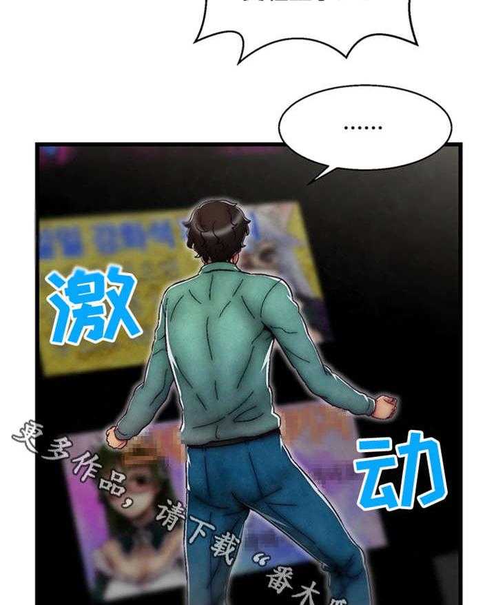 《游戏拯救者》漫画最新章节第17话 17_杀死叛徒免费下拉式在线观看章节第【22】张图片