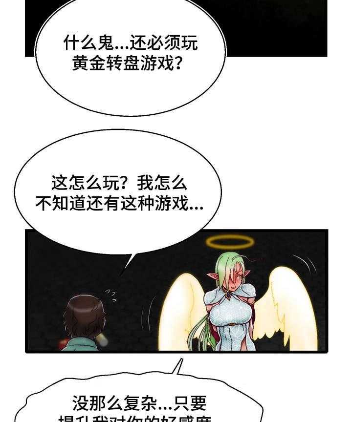 《游戏拯救者》漫画最新章节第17话 17_杀死叛徒免费下拉式在线观看章节第【18】张图片