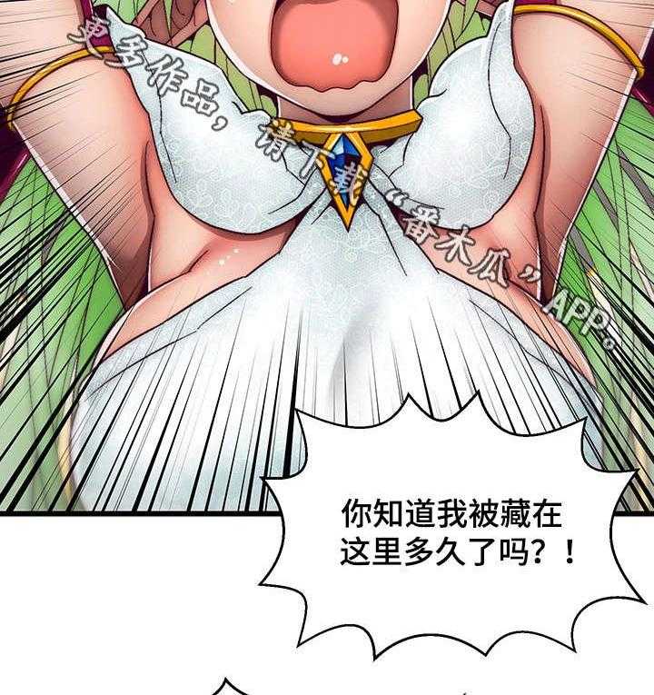 《游戏拯救者》漫画最新章节第16话 16_创世女神免费下拉式在线观看章节第【10】张图片