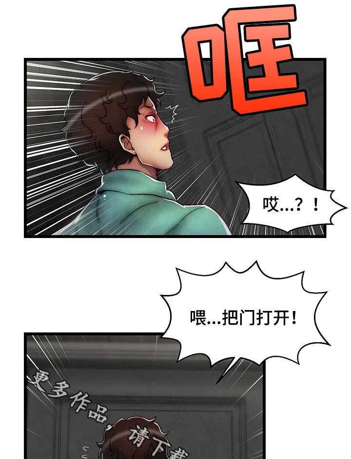 《游戏拯救者》漫画最新章节第16话 16_创世女神免费下拉式在线观看章节第【26】张图片