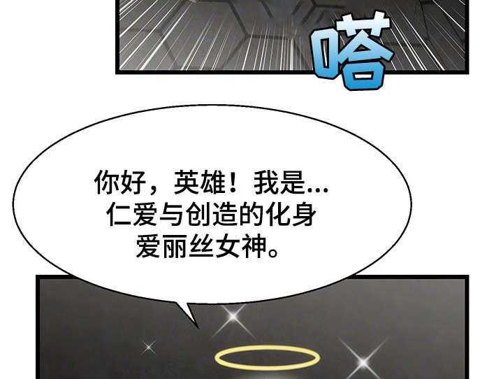 《游戏拯救者》漫画最新章节第16话 16_创世女神免费下拉式在线观看章节第【24】张图片