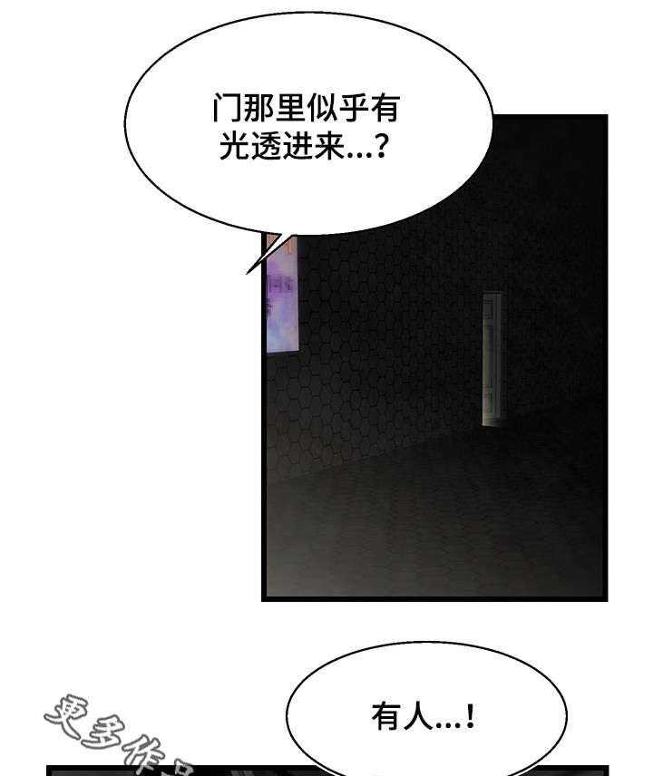 《游戏拯救者》漫画最新章节第16话 16_创世女神免费下拉式在线观看章节第【30】张图片