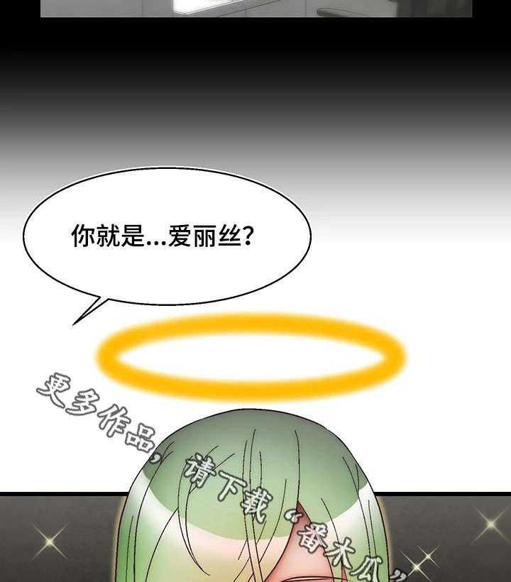 《游戏拯救者》漫画最新章节第16话 16_创世女神免费下拉式在线观看章节第【17】张图片