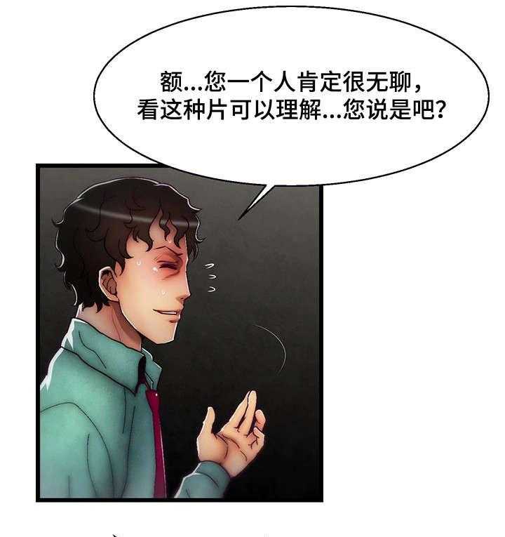 《游戏拯救者》漫画最新章节第16话 16_创世女神免费下拉式在线观看章节第【12】张图片