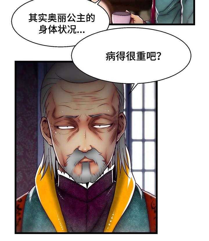 《游戏拯救者》漫画最新章节第15话 15_我爱你免费下拉式在线观看章节第【24】张图片