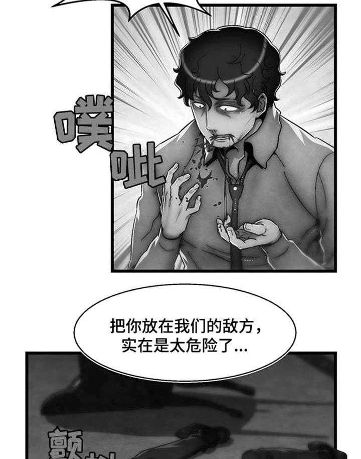 《游戏拯救者》漫画最新章节第15话 15_我爱你免费下拉式在线观看章节第【4】张图片