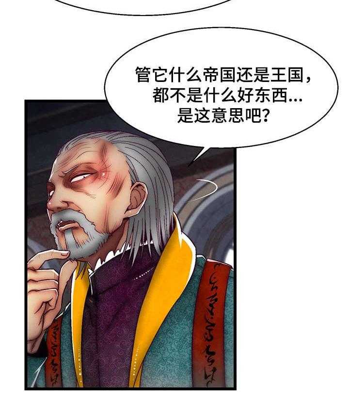 《游戏拯救者》漫画最新章节第15话 15_我爱你免费下拉式在线观看章节第【22】张图片