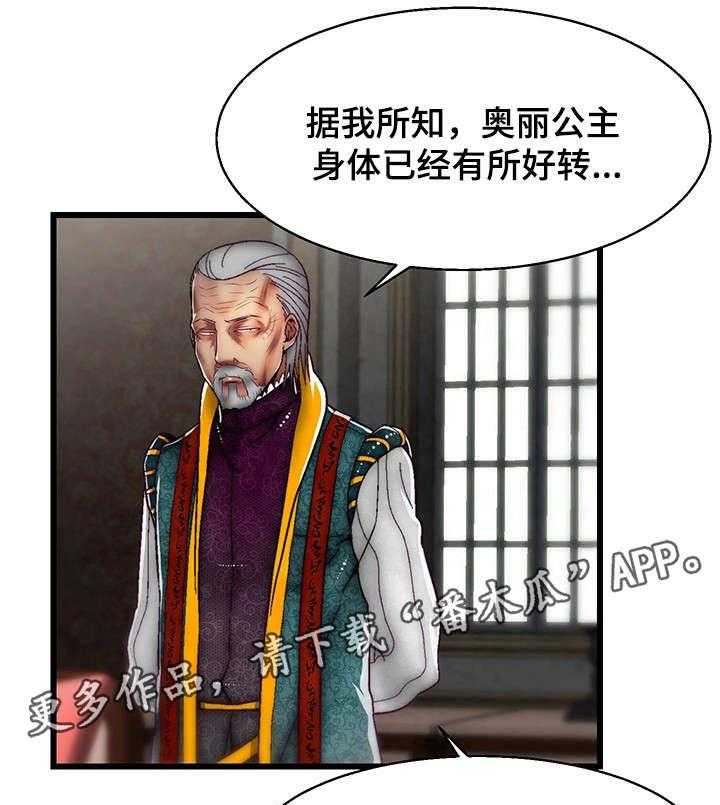 《游戏拯救者》漫画最新章节第15话 15_我爱你免费下拉式在线观看章节第【19】张图片