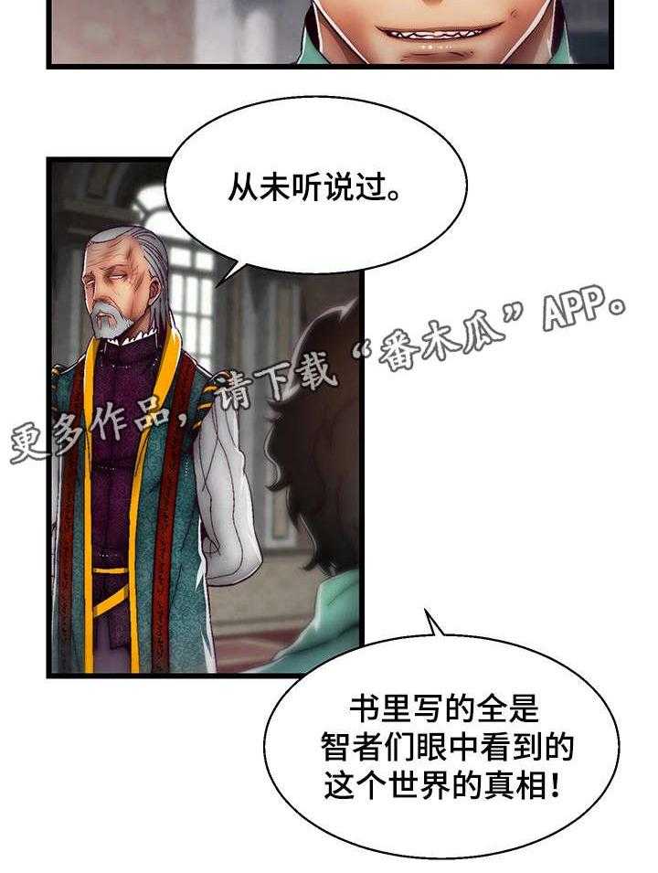 《游戏拯救者》漫画最新章节第15话 15_我爱你免费下拉式在线观看章节第【14】张图片